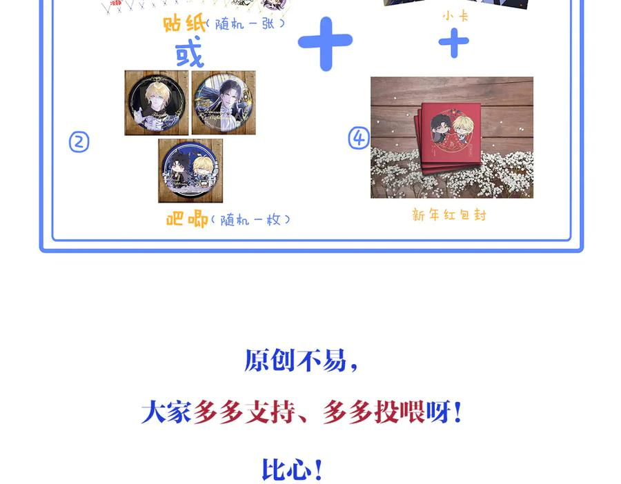 15-离间的阴影 第124页