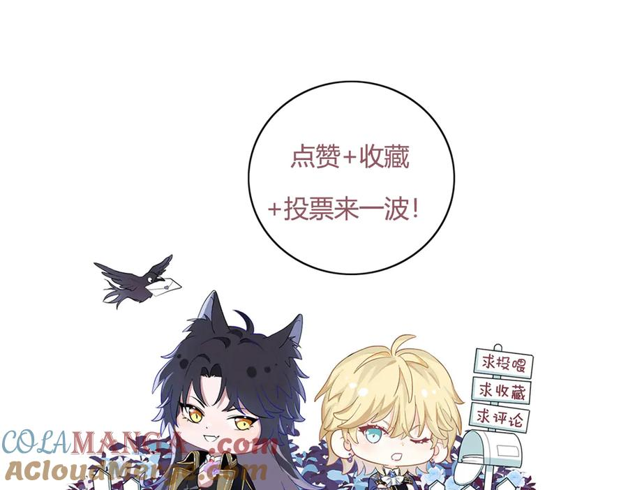 15-离间的阴影 第125页