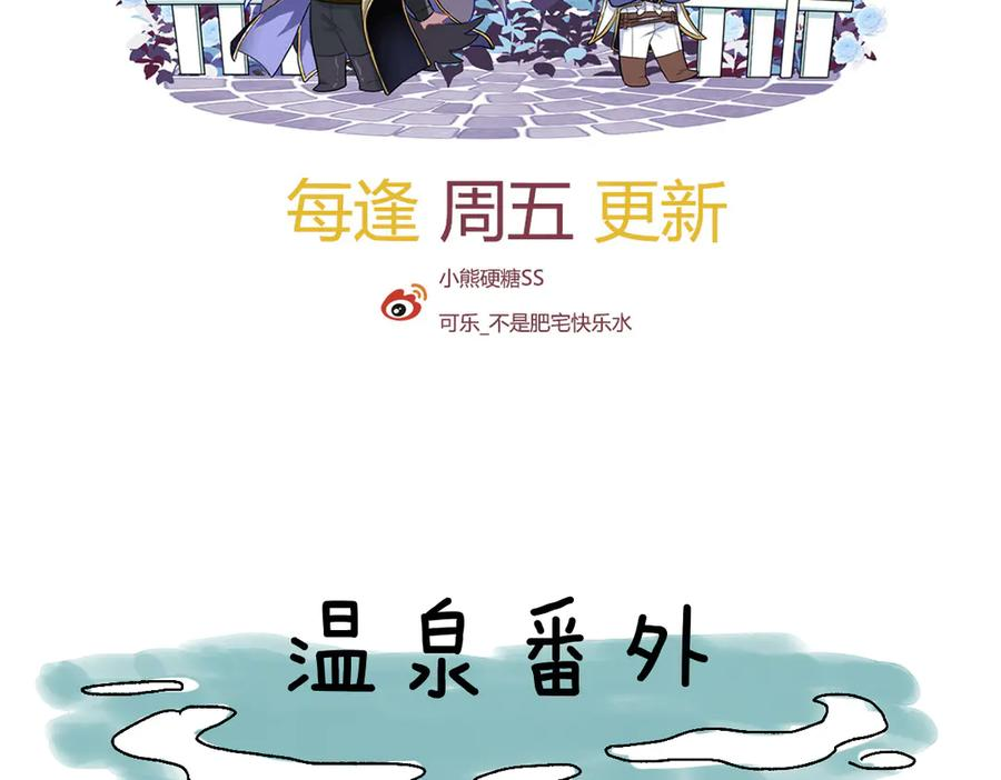 番外-温泉浴池 第2页