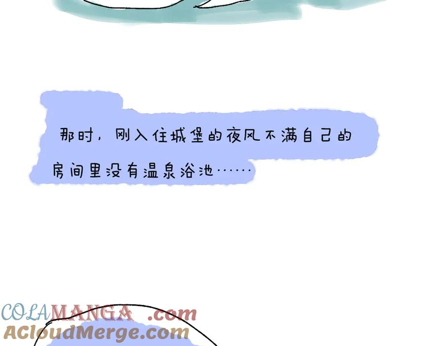 番外-温泉浴池 第3页