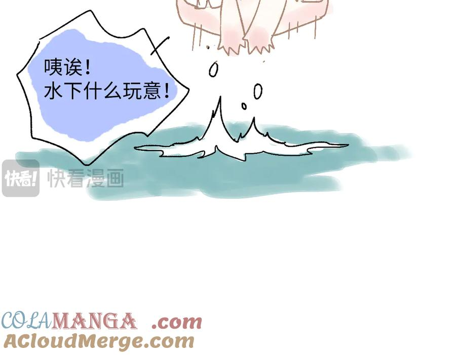 番外-温泉浴池 第7页