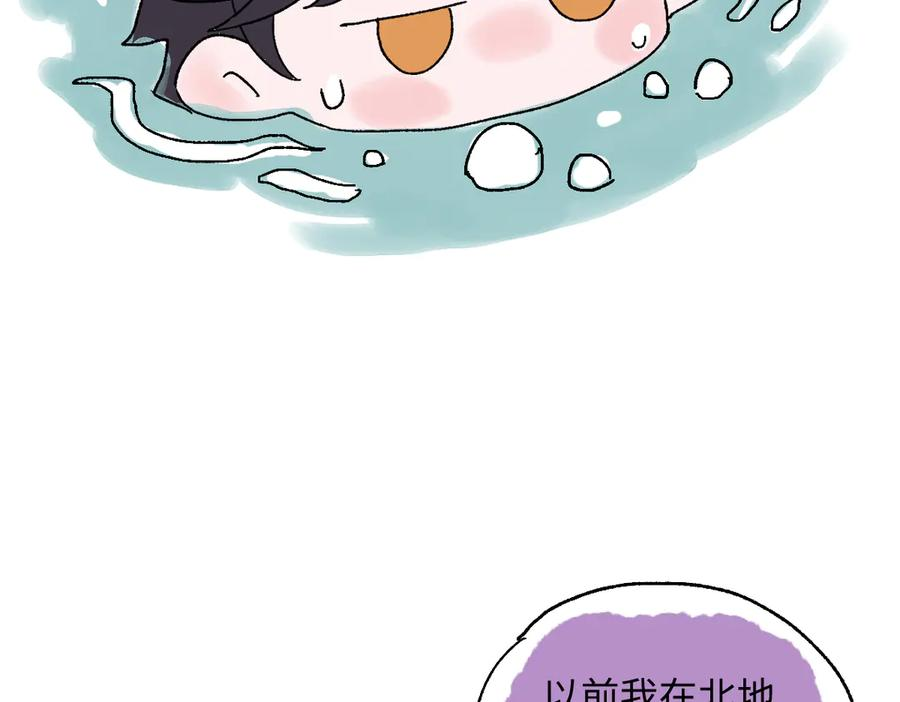 番外-温泉浴池 第12页
