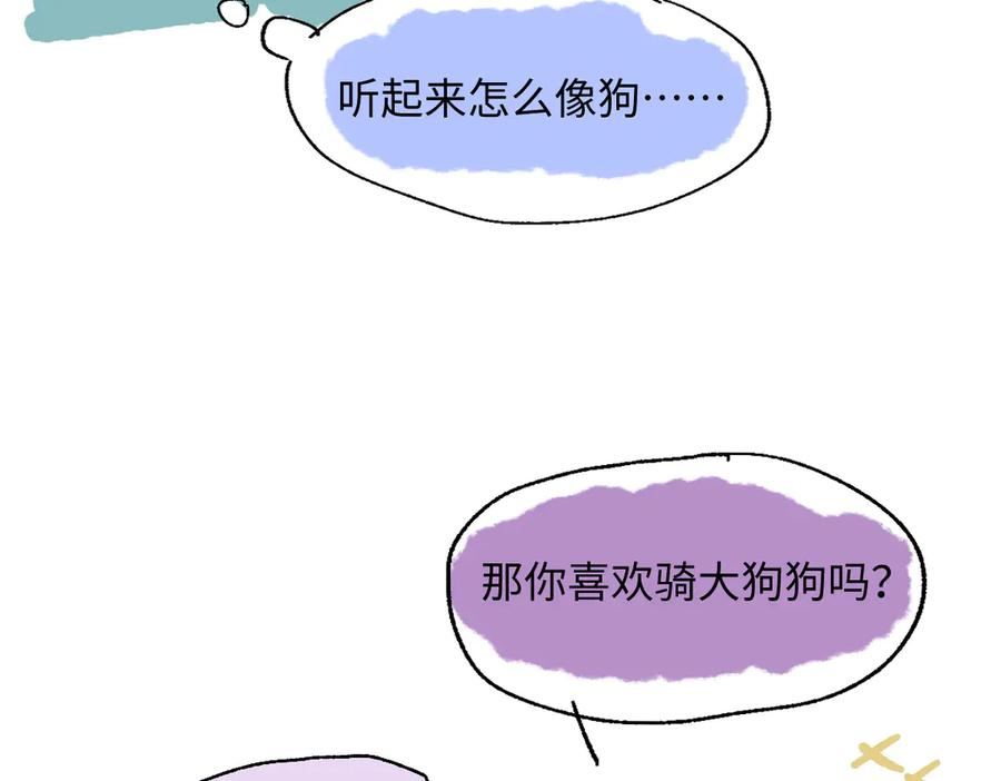 番外-温泉浴池 第16页