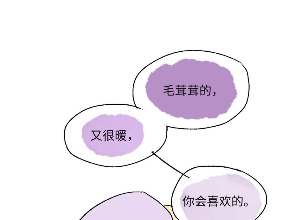 番外-温泉浴池 第18页