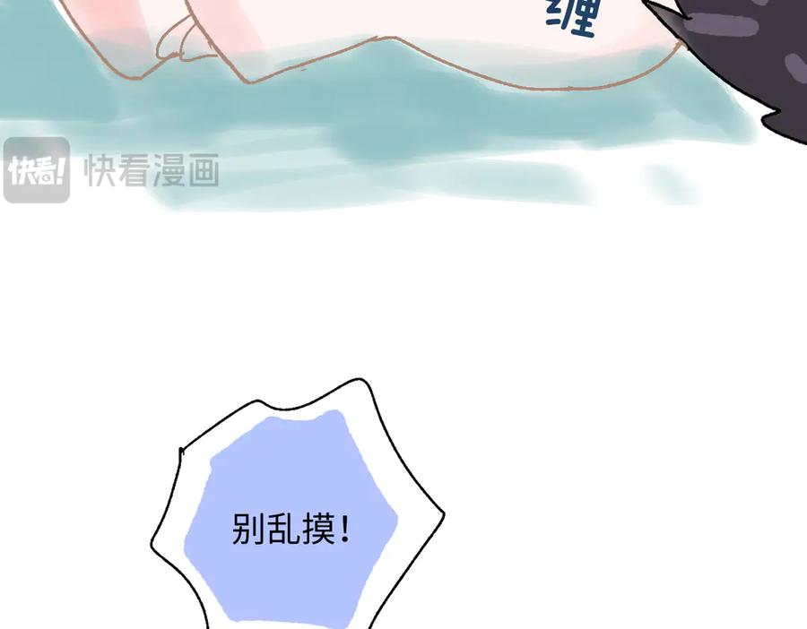 番外-温泉浴池 第22页