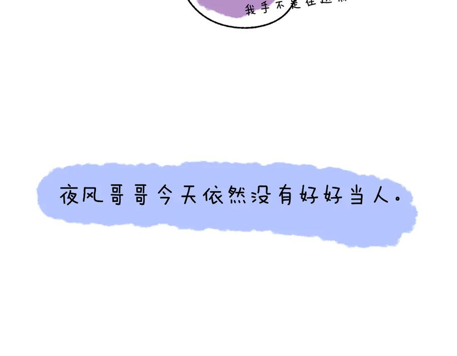番外-温泉浴池 第24页