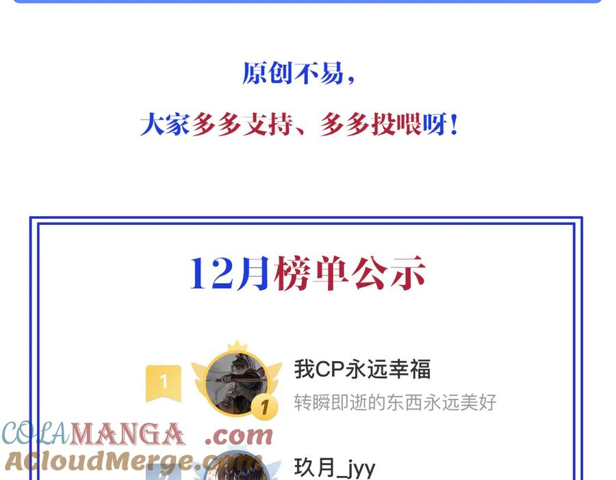 番外-温泉浴池 第31页