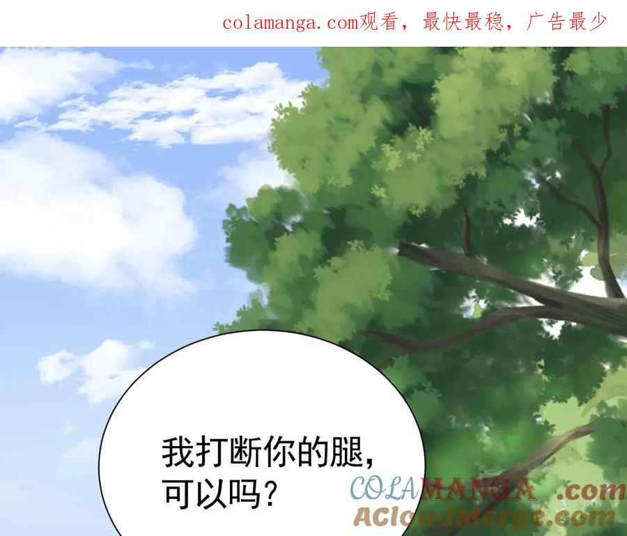 30-差点被发现？！ 第1页