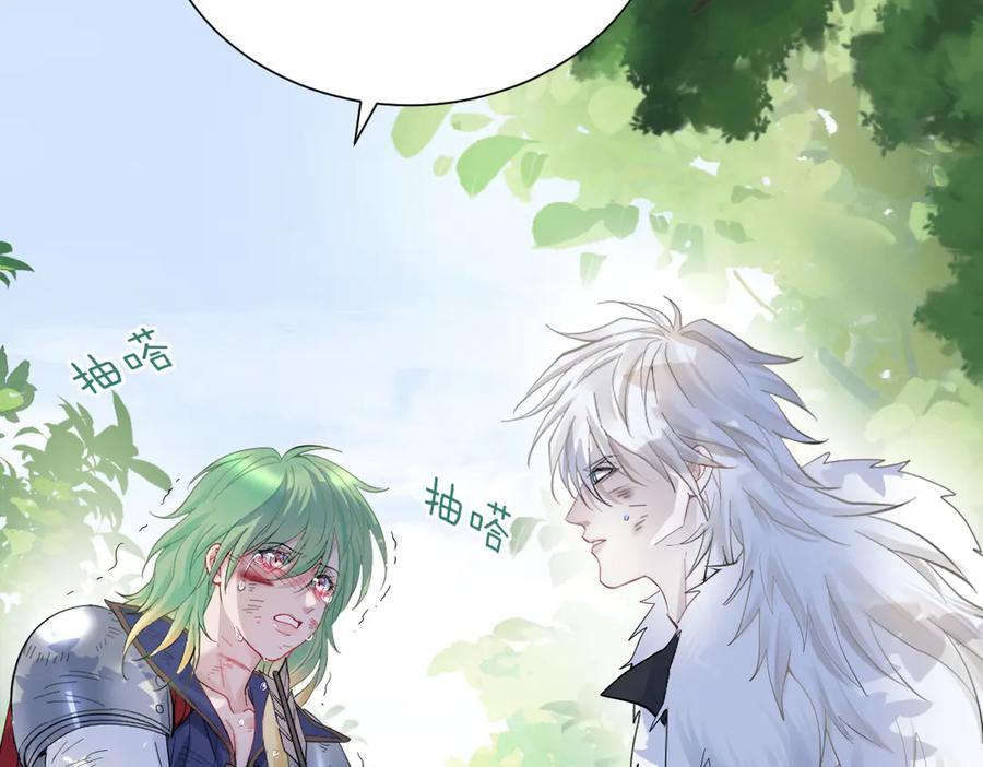 30-差点被发现？！ 第2页