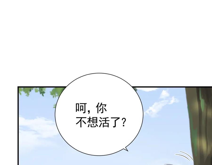 30-差点被发现？！ 第4页