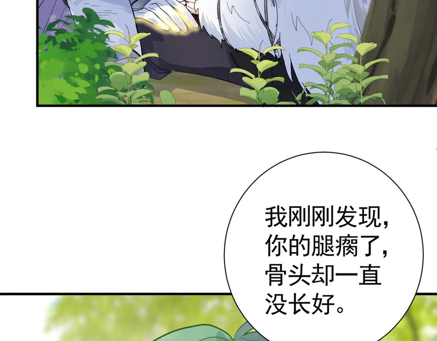 30-差点被发现？！ 第6页