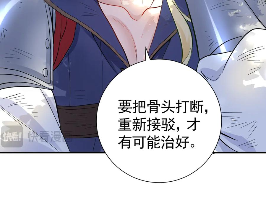 30-差点被发现？！ 第8页