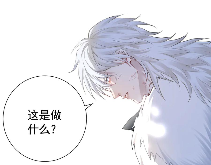 30-差点被发现？！ 第11页