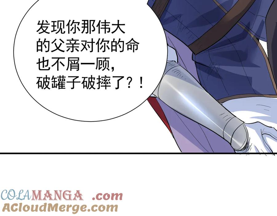 30-差点被发现？！ 第13页