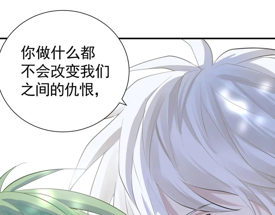 30-差点被发现？！ 第14页