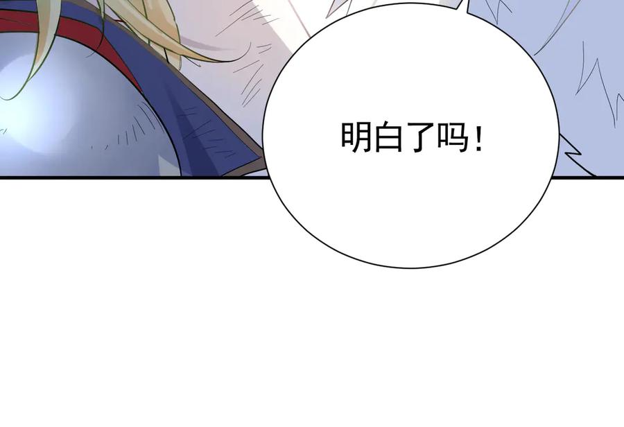 30-差点被发现？！ 第16页