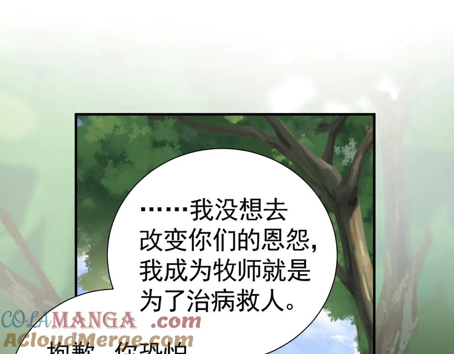 30-差点被发现？！ 第17页
