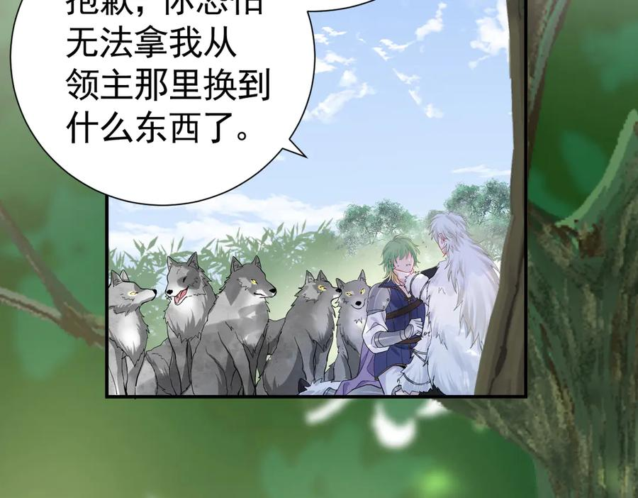 30-差点被发现？！ 第18页