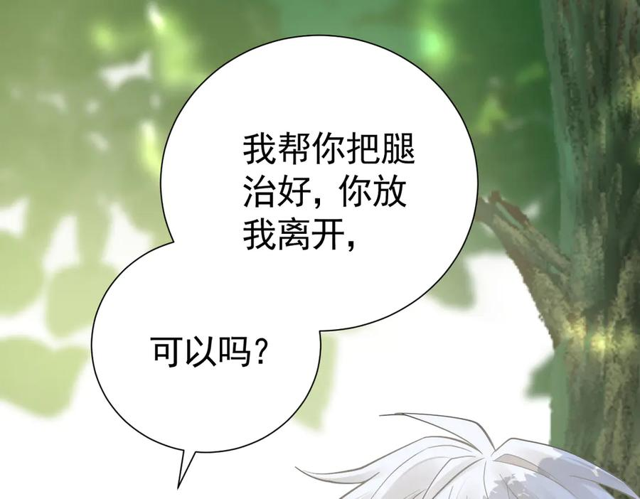 30-差点被发现？！ 第19页