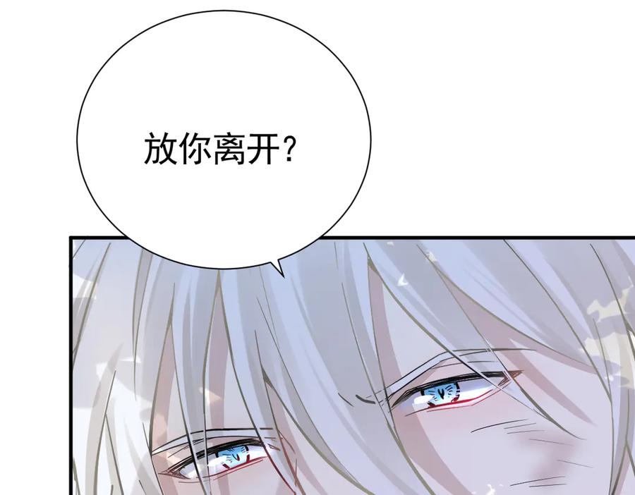 30-差点被发现？！ 第23页