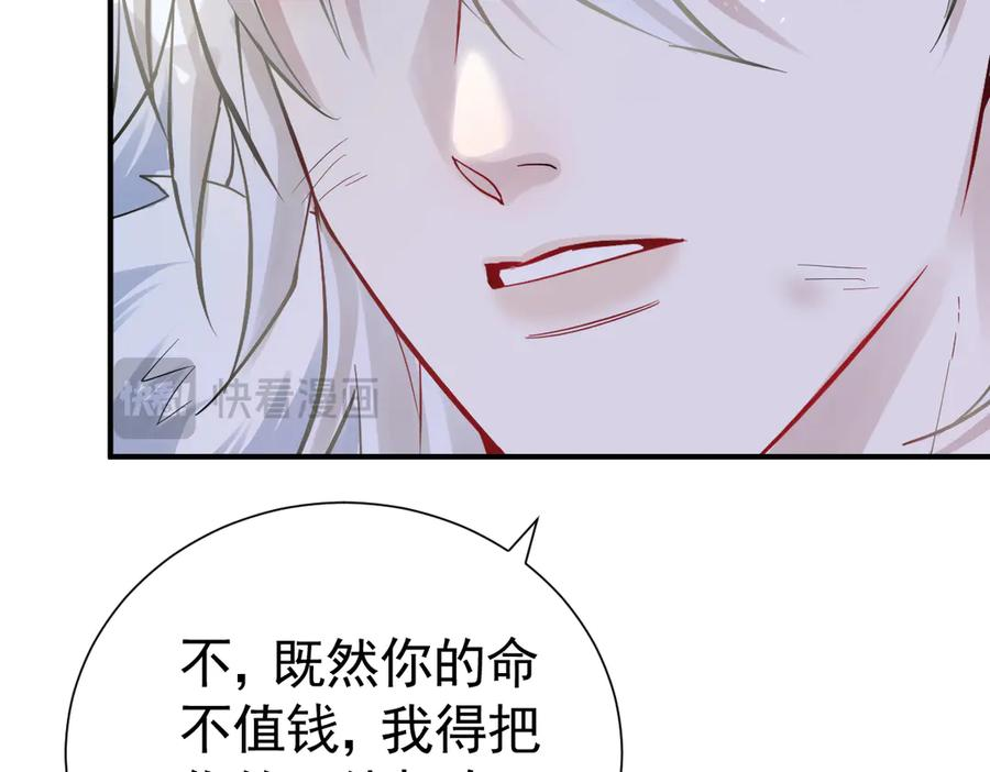 30-差点被发现？！ 第24页