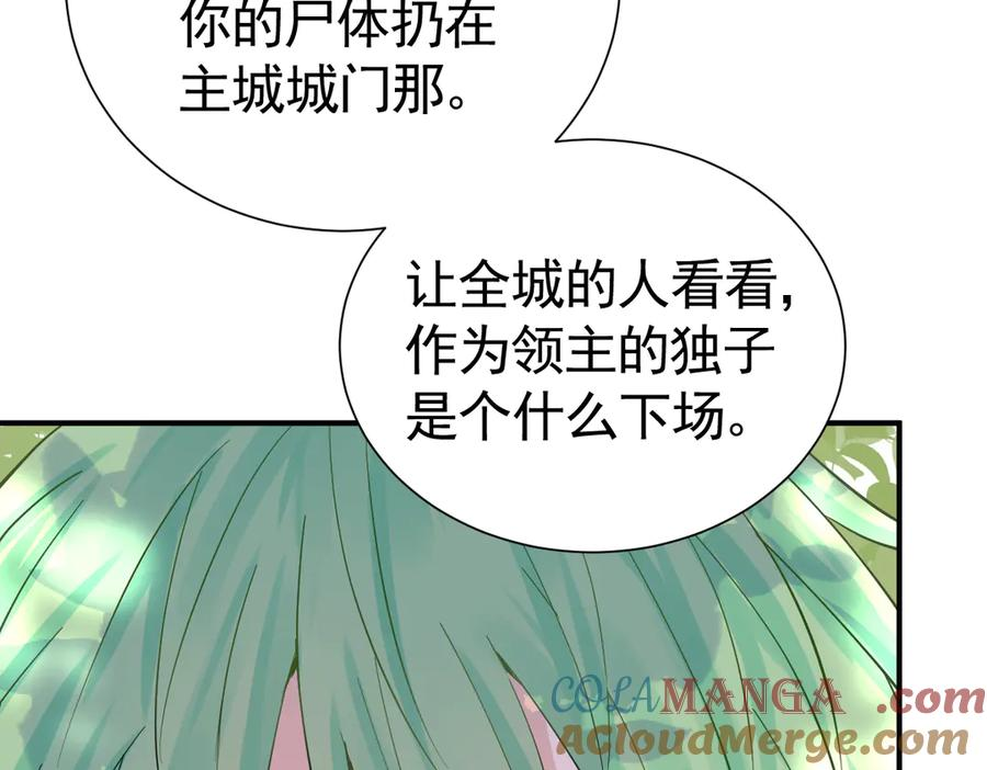 30-差点被发现？！ 第25页