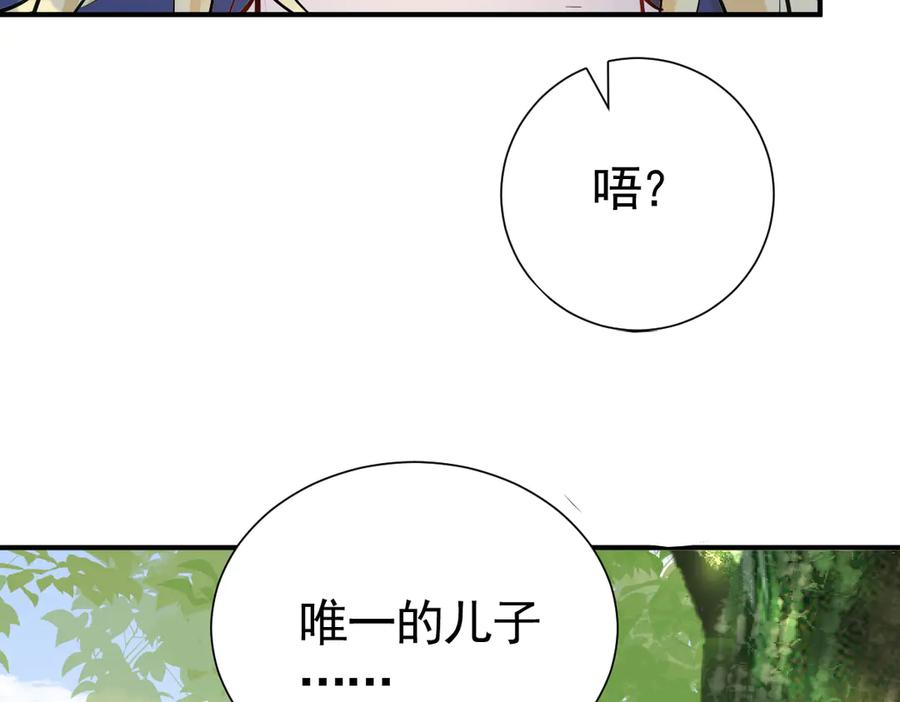 30-差点被发现？！ 第27页