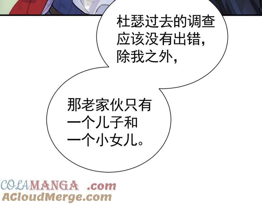 30-差点被发现？！ 第29页