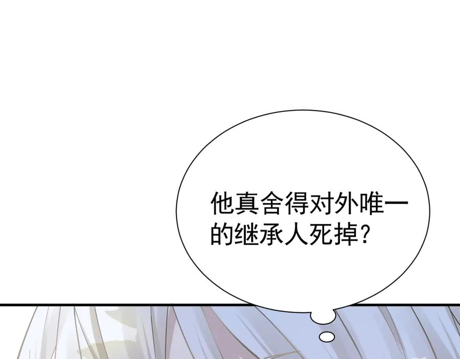 30-差点被发现？！ 第30页