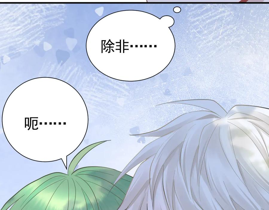 30-差点被发现？！ 第32页