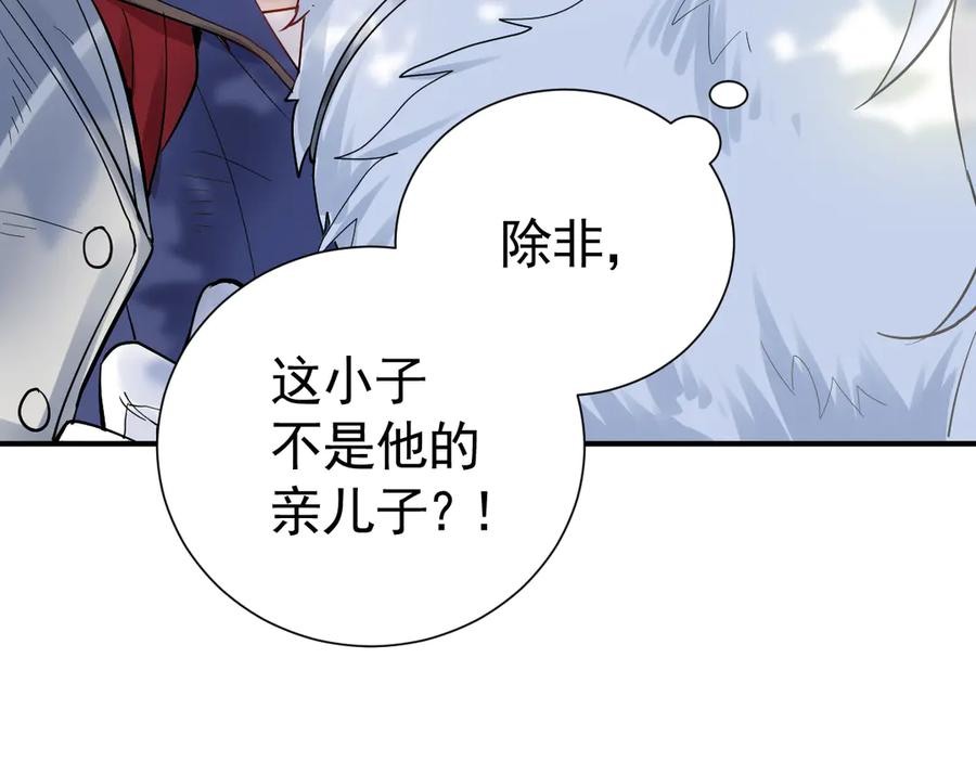 30-差点被发现？！ 第34页
