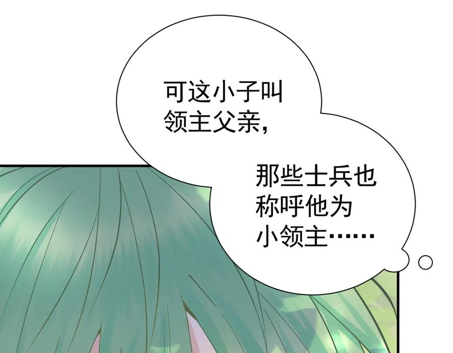 30-差点被发现？！ 第36页