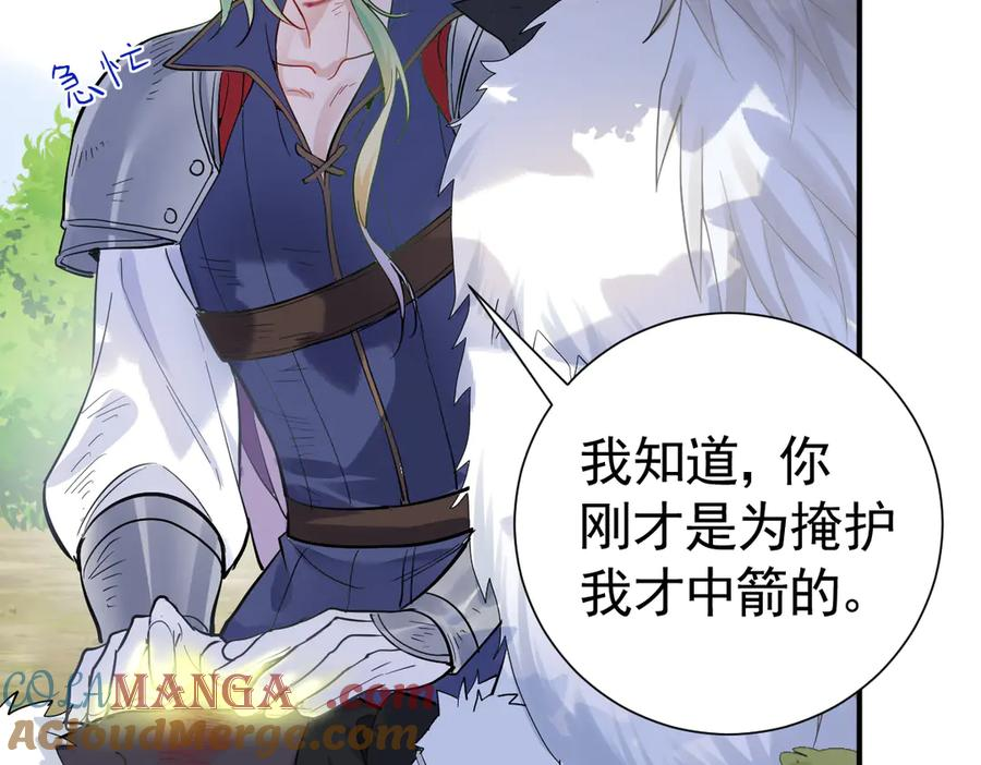 30-差点被发现？！ 第45页