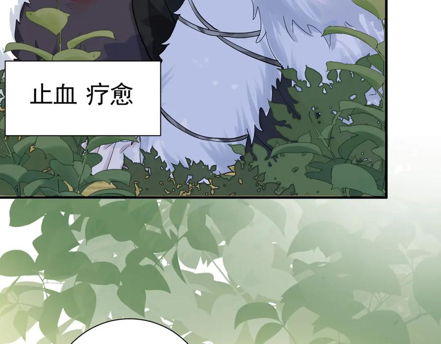 30-差点被发现？！ 第46页