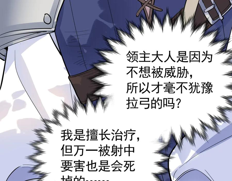 30-差点被发现？！ 第55页