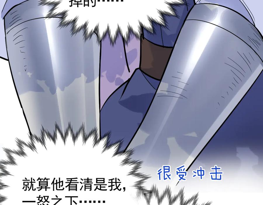 30-差点被发现？！ 第56页