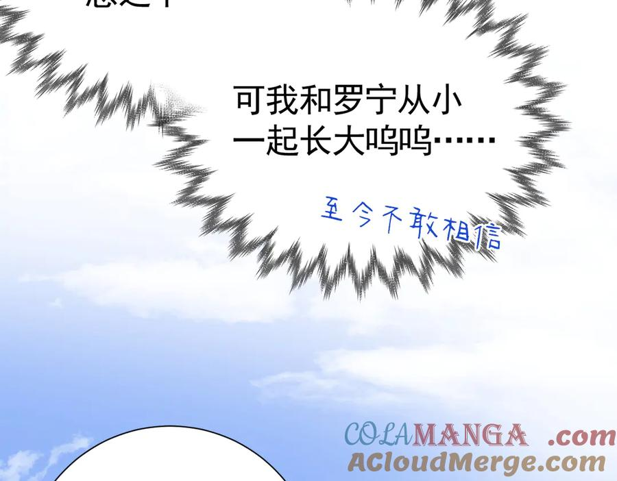 30-差点被发现？！ 第57页