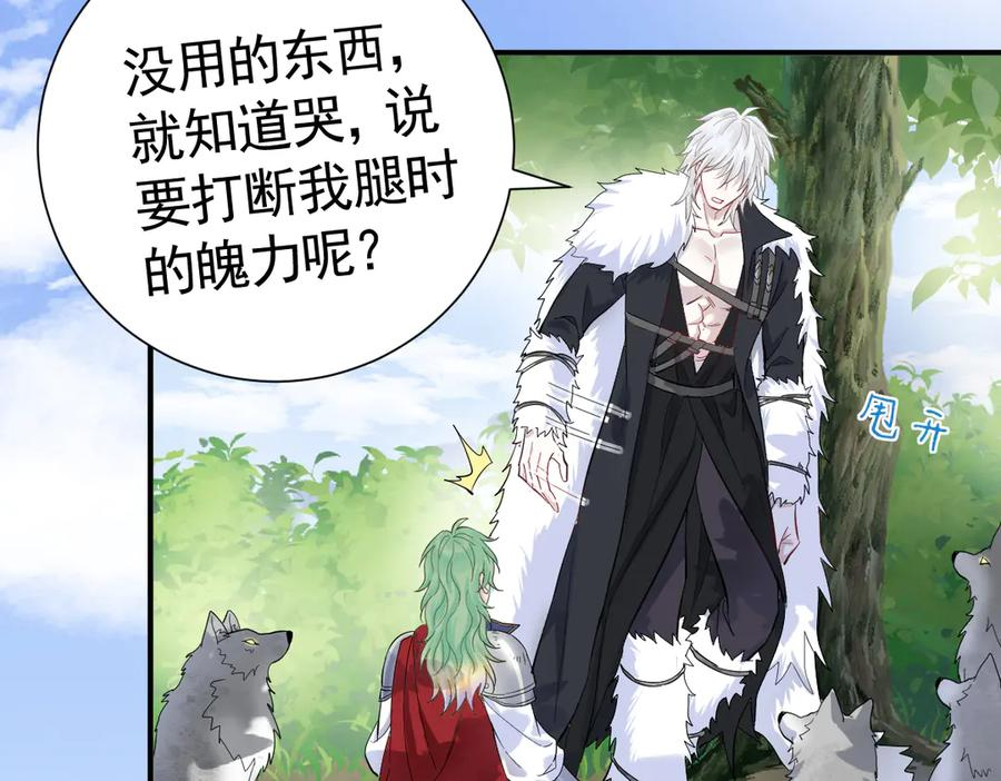 30-差点被发现？！ 第58页