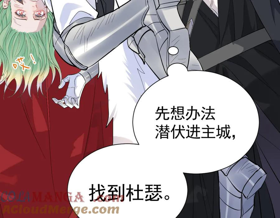 30-差点被发现？！ 第61页