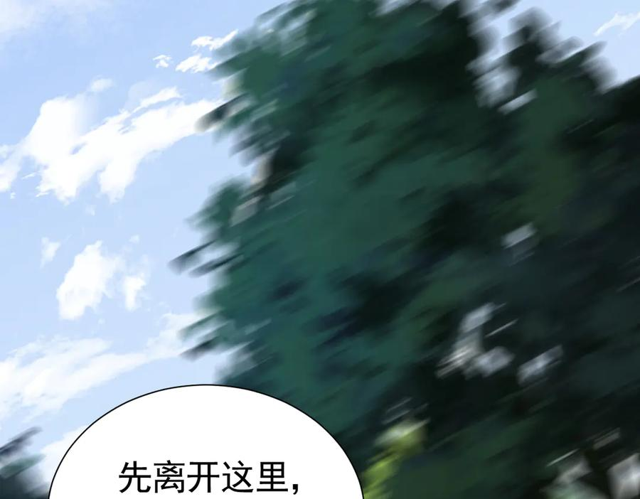 30-差点被发现？！ 第63页