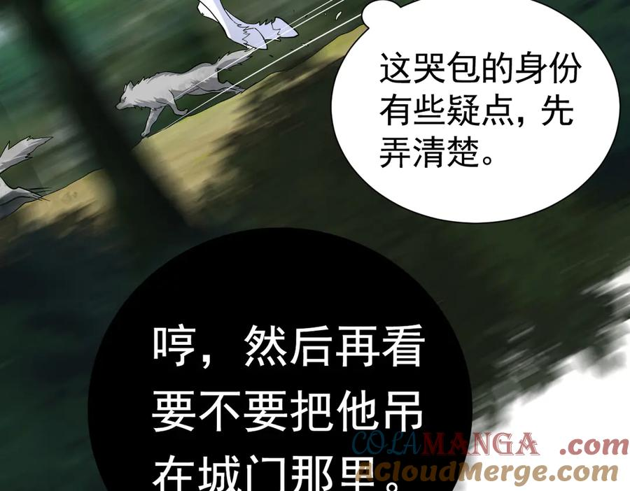 30-差点被发现？！ 第65页