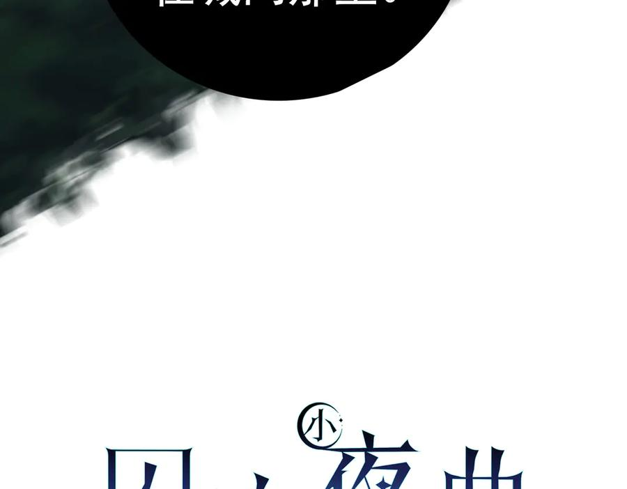 30-差点被发现？！ 第66页