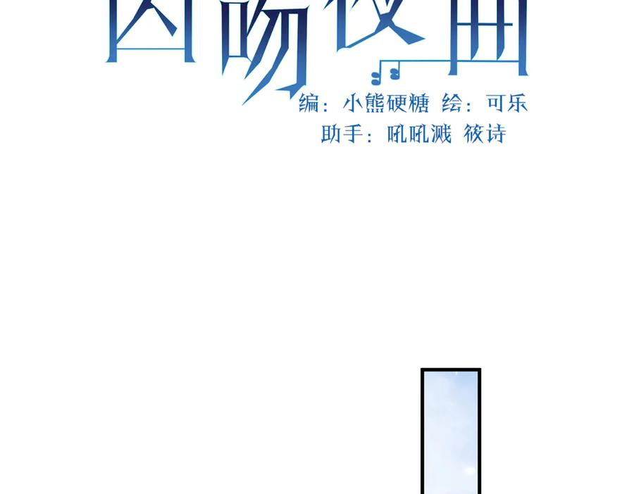 30-差点被发现？！ 第67页