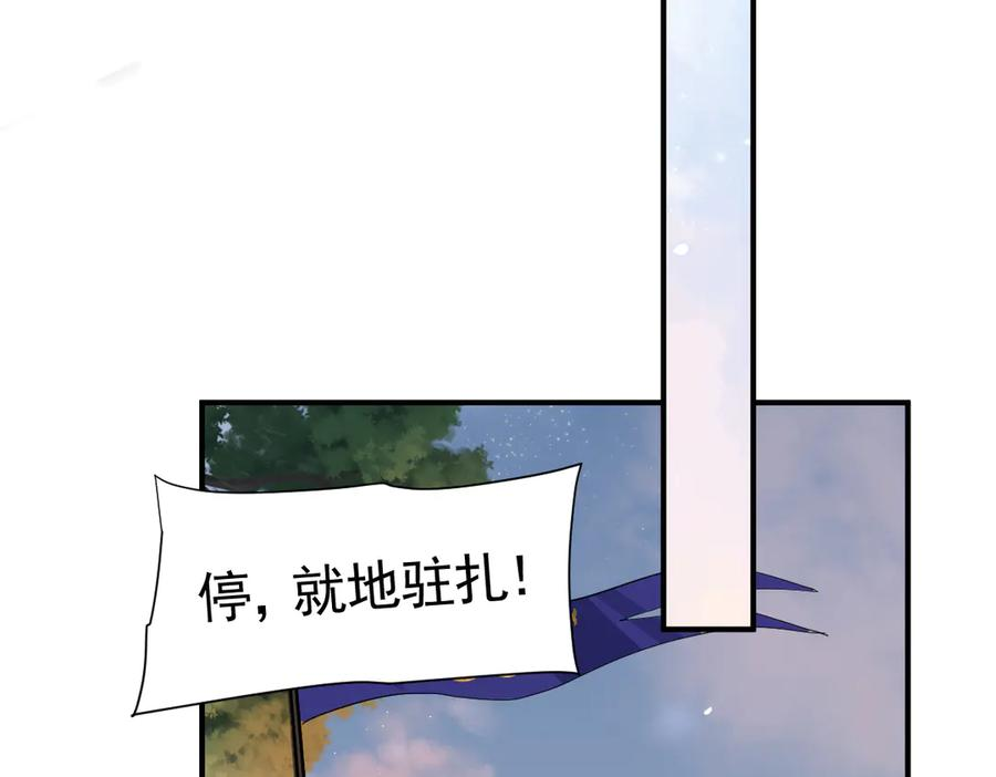 30-差点被发现？！ 第68页