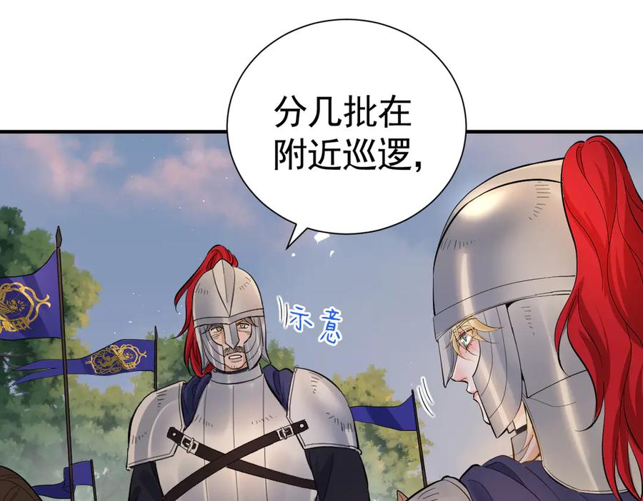 30-差点被发现？！ 第71页