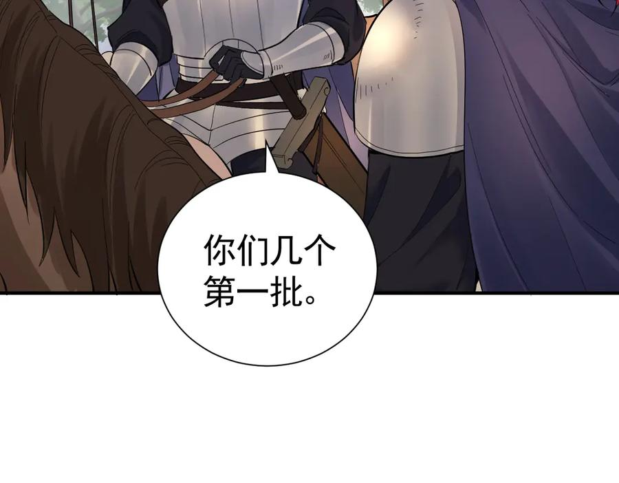 30-差点被发现？！ 第72页