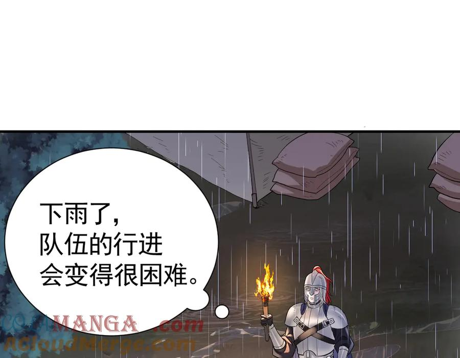30-差点被发现？！ 第73页