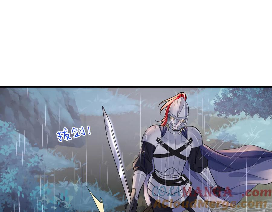 30-差点被发现？！ 第77页