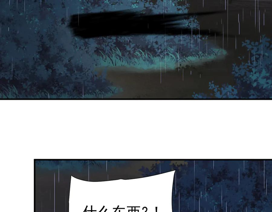 30-差点被发现？！ 第79页
