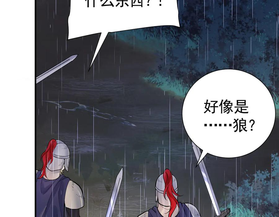 30-差点被发现？！ 第80页
